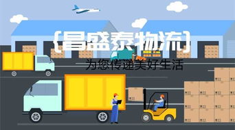 成都至汕尾專業(yè)物流運輸服務，助力企業(yè)高效互聯(lián)