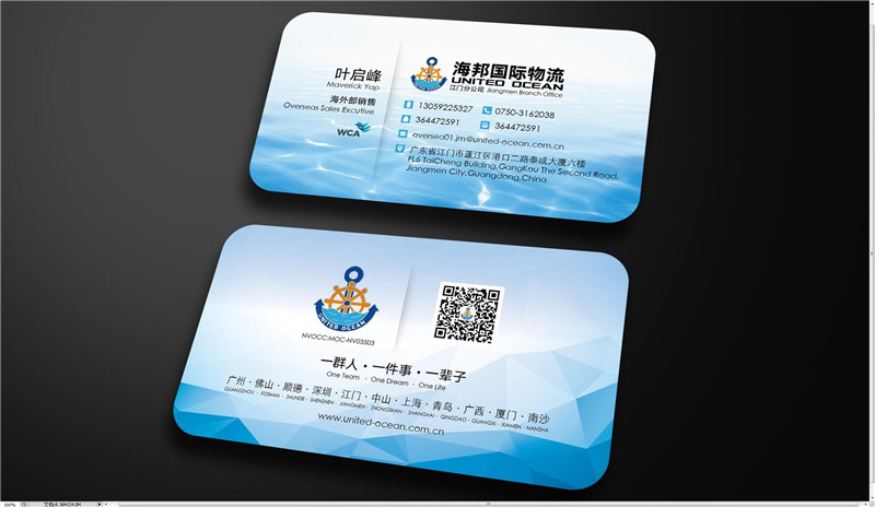 物流專業(yè)名片設計簡析 圖片下載與模板推薦